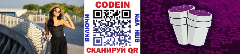 продажа наркотиков  Оса  Кодеин Purple Drank 