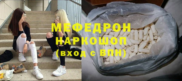 мяу мяу кристалл Протвино